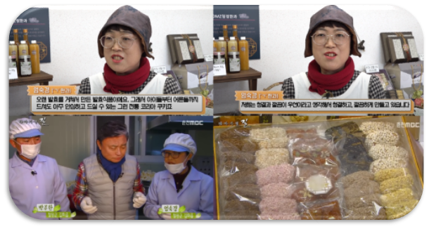 강원전통한과 이미지