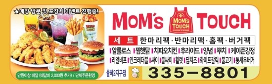 맘스터치율하2지구점 이미지