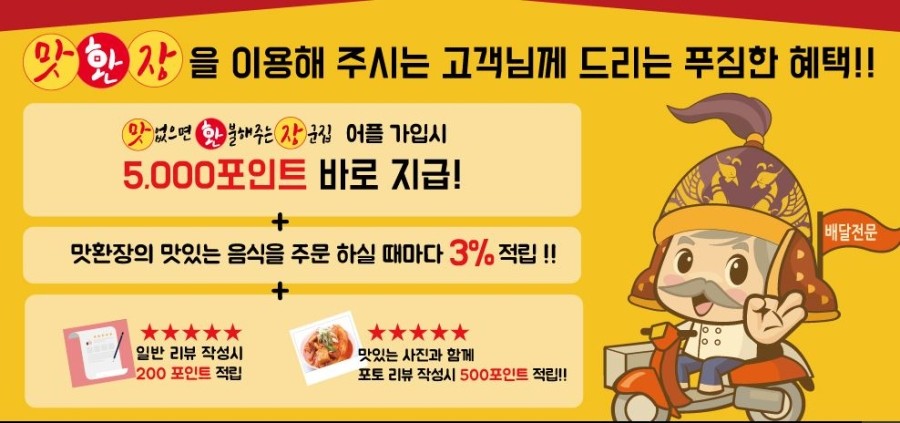 맛환장 이미지