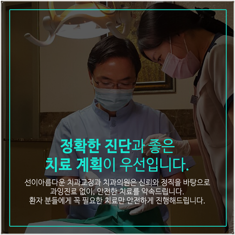치과다운치과교정과치과의원 이미지
