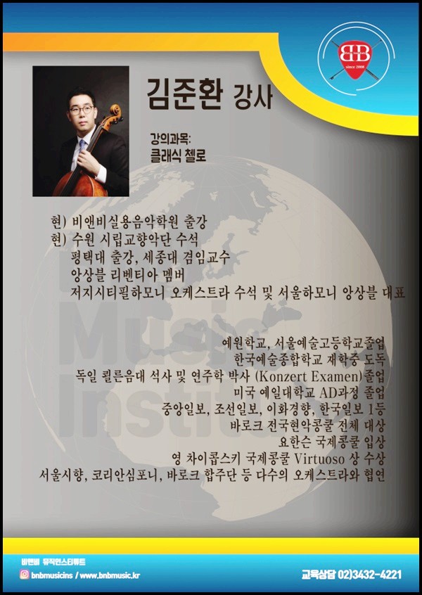 이화뮤직인스티튜트음악학원 이미지