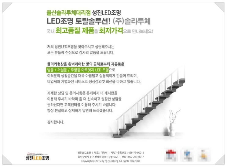 성진LED조명 이미지