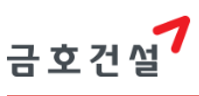금호건축설비 이미지