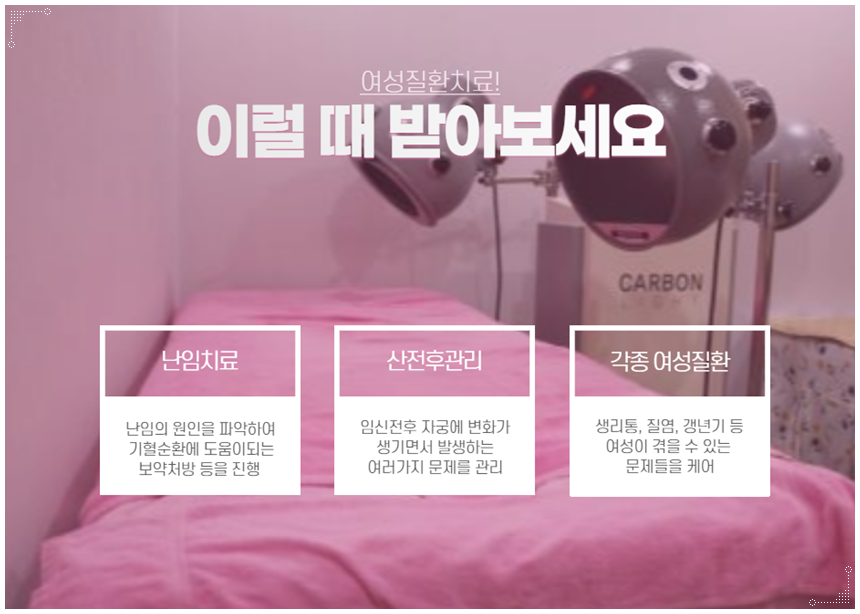 광교산한의원 이미지