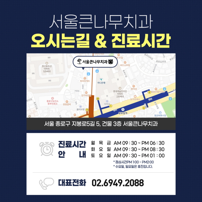큰나무의원 이미지