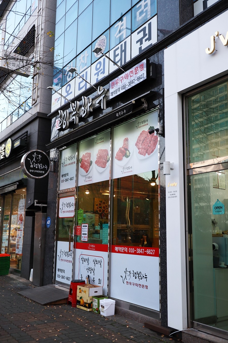 참행복하누 이미지
