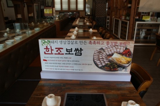 한조식당 이미지