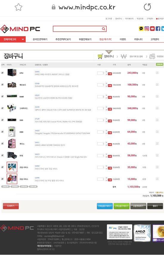 피씨(PC)&친구들 이미지