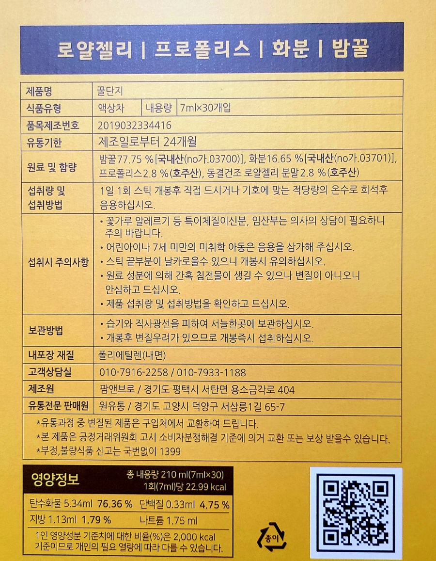 원유통 이미지
