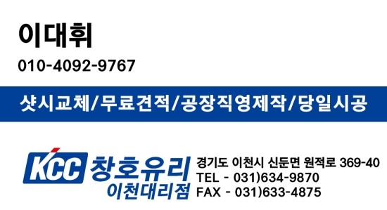 성원창호유리 이미지