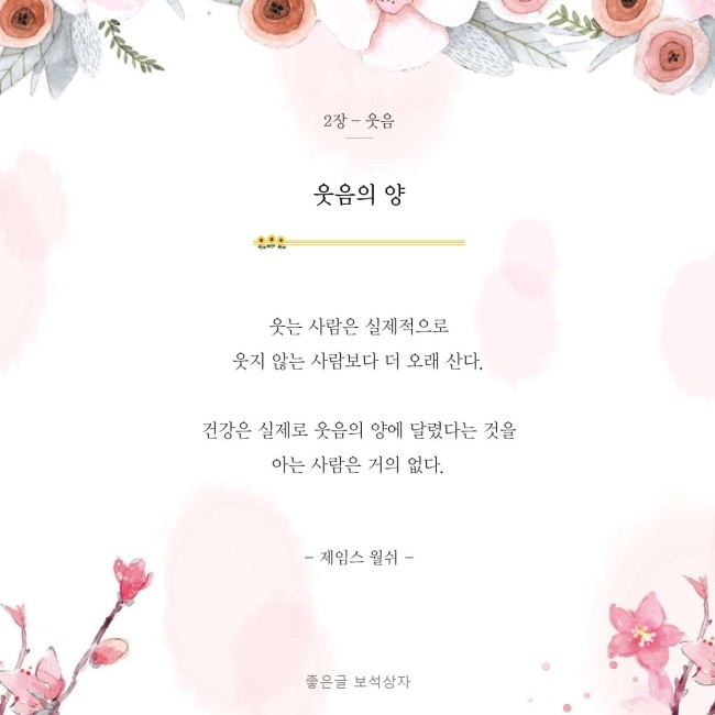 웃음10계명-2.jpg