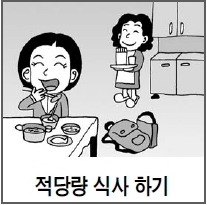 적당량_식사.jpg
