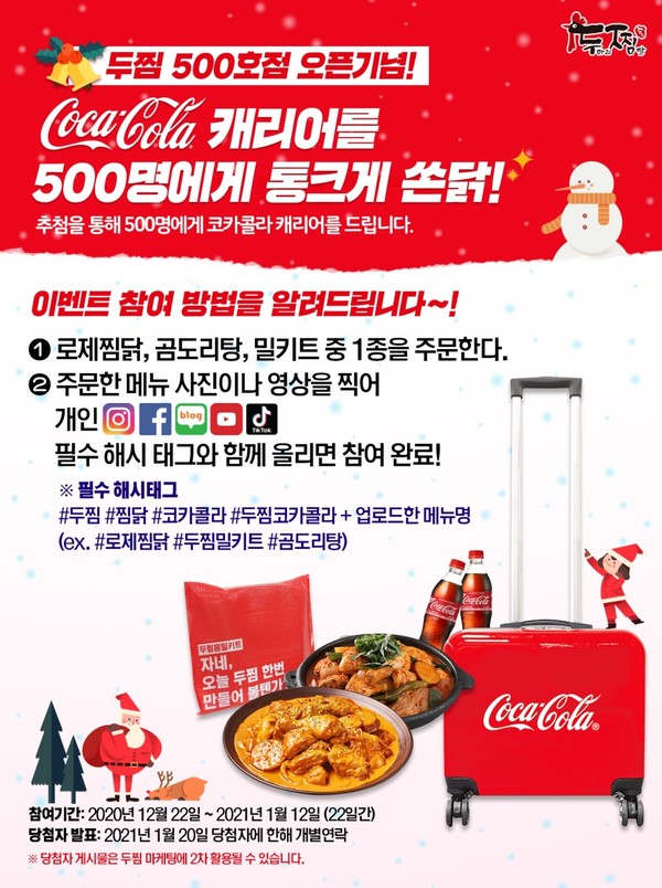 용산찜닭 이미지