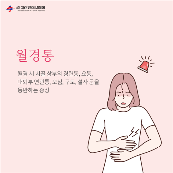 혜민서한의원 이미지