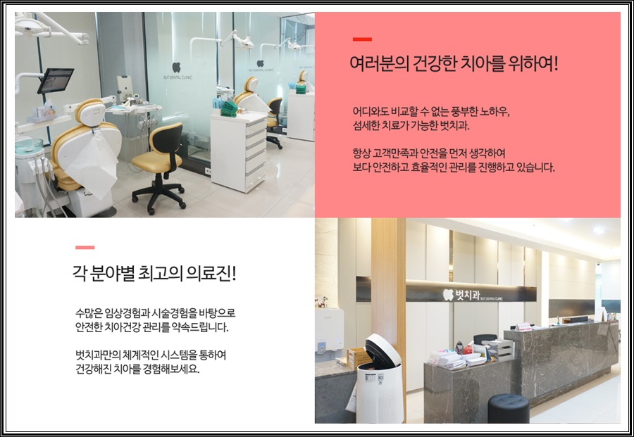 화성치과의원 이미지