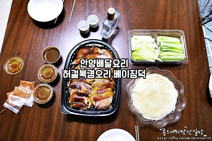 허걸북경오리 이미지