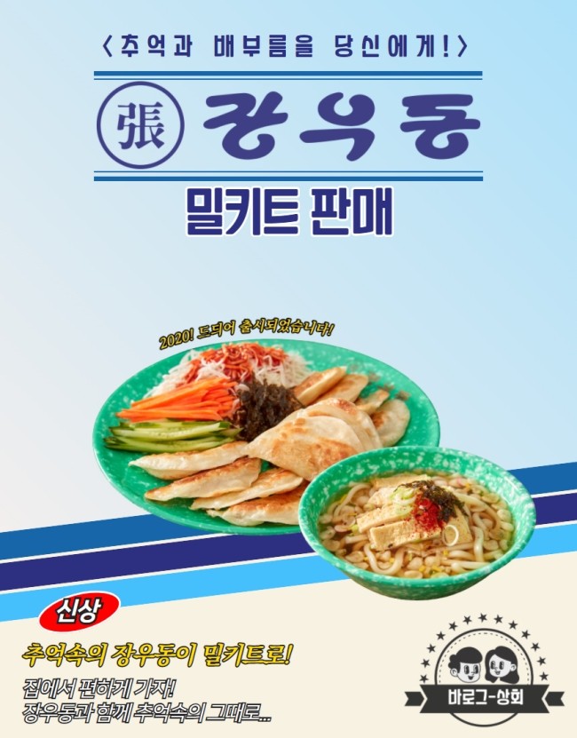 장우동 이미지