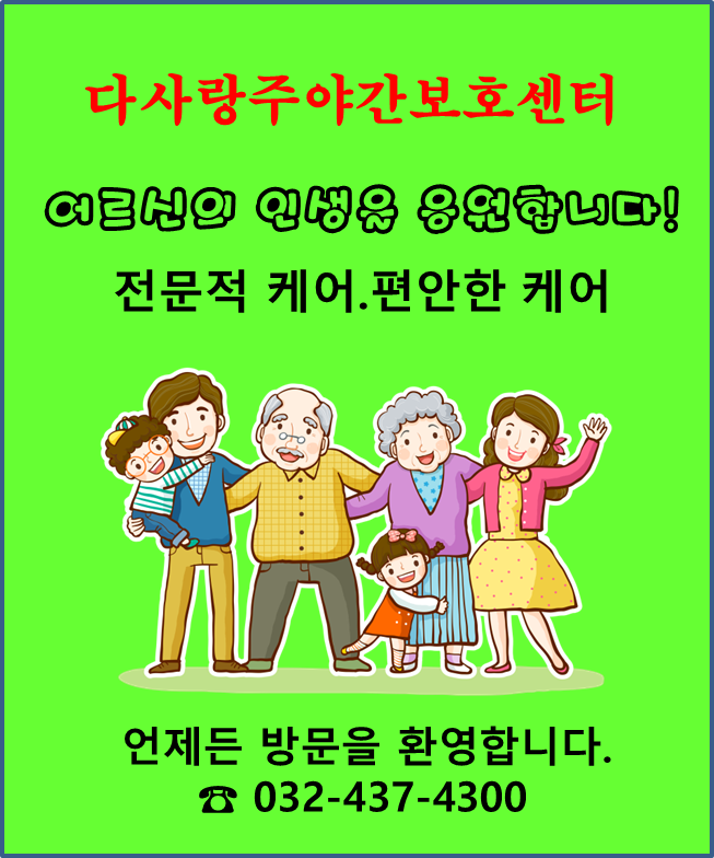 다사랑미용실 이미지