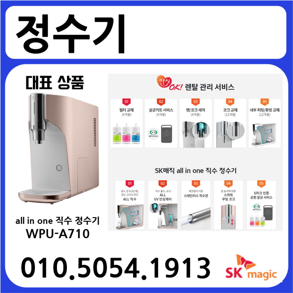 에스케이렌탈 이미지