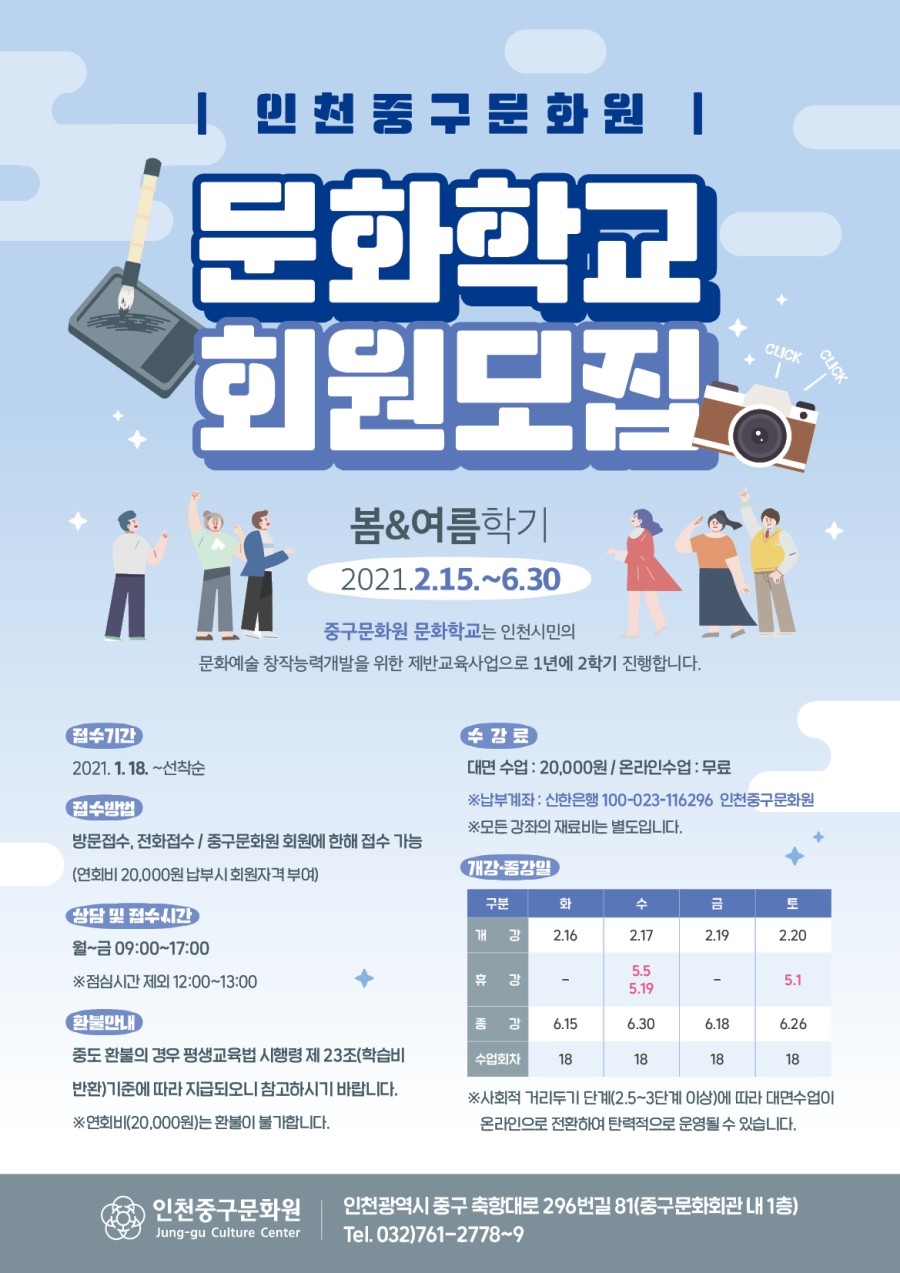중구문화원 이미지