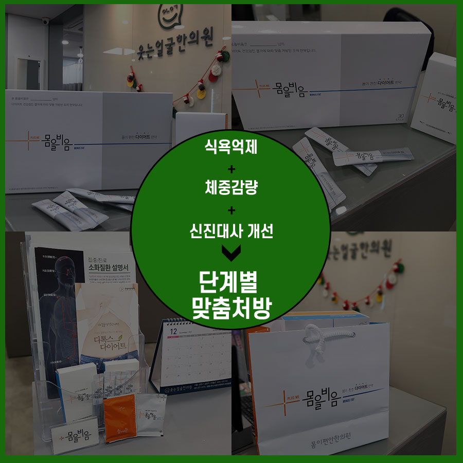 김태훈한의원 이미지