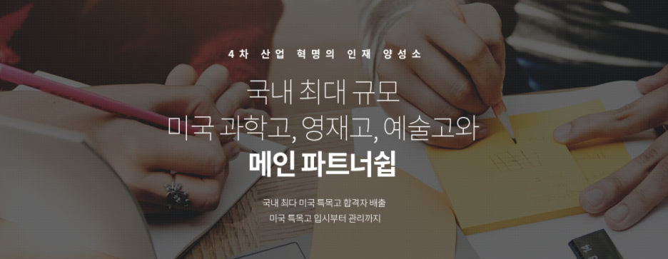 플러스유학 이미지