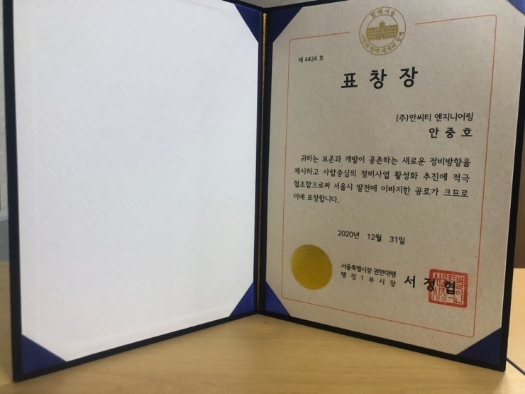 안씨티엔지니어링주 이미지
