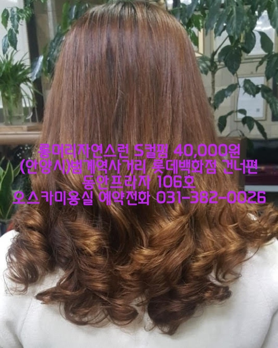 오스카미용실 이미지