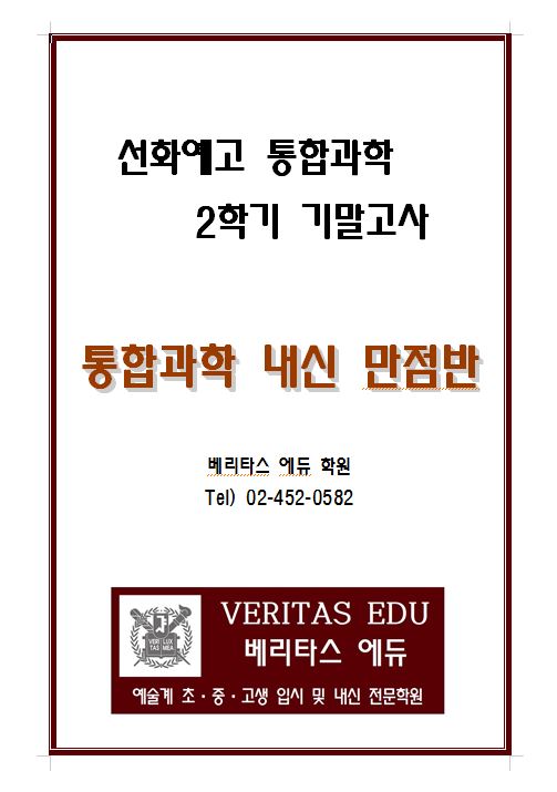 베리타스에듀 이미지