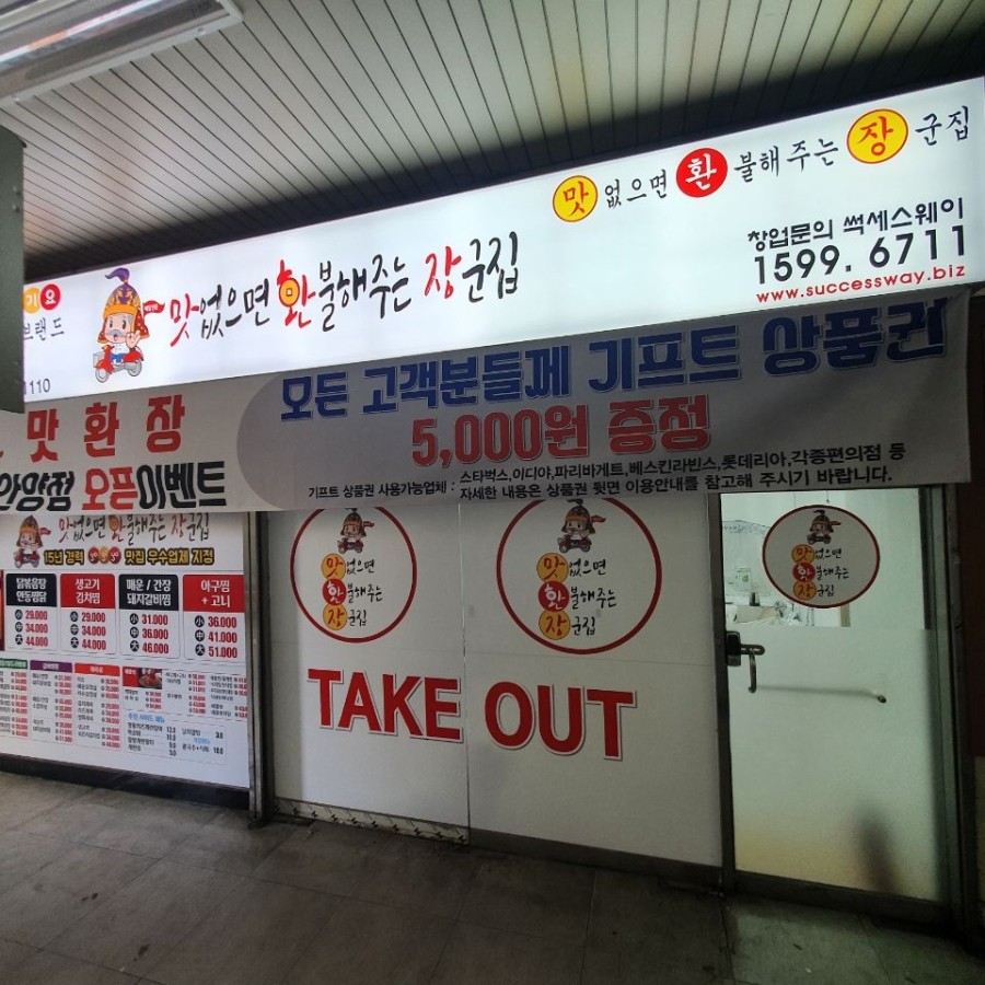 맛환장 이미지