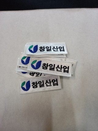 창일산업 이미지