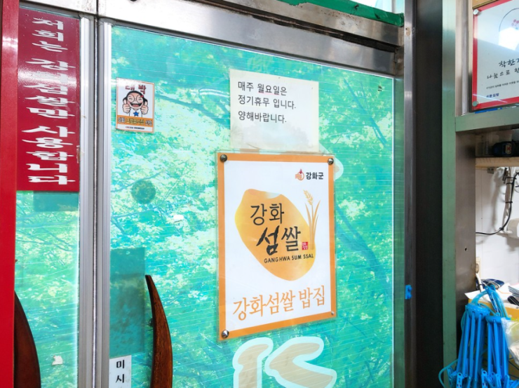 강화분식 이미지