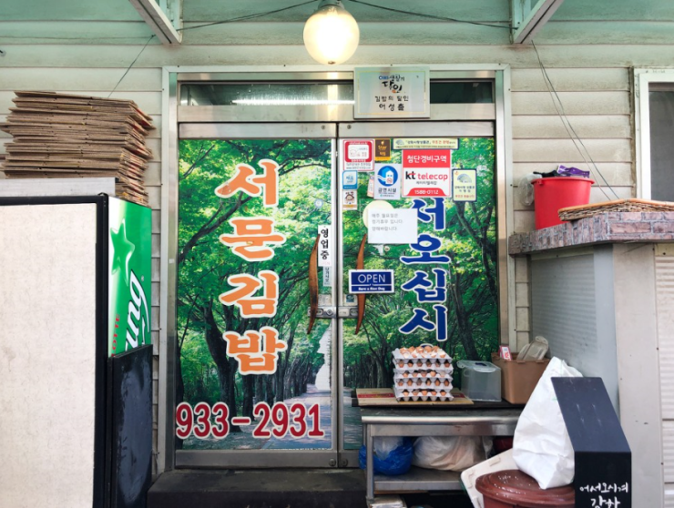 강화분식 이미지