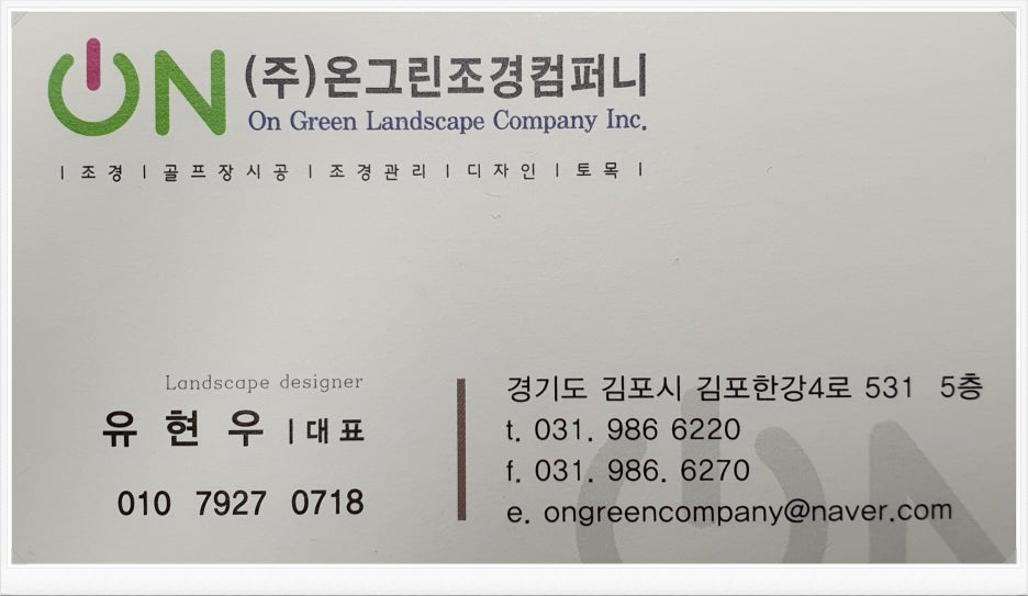 옥산조경 이미지
