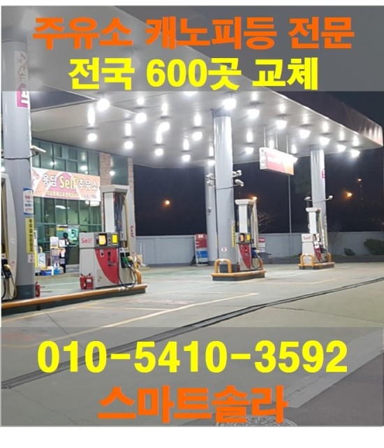동신주유소 이미지