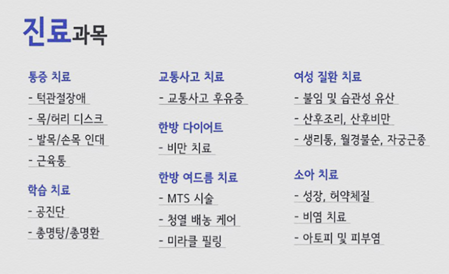 경희하늘애한의원 이미지