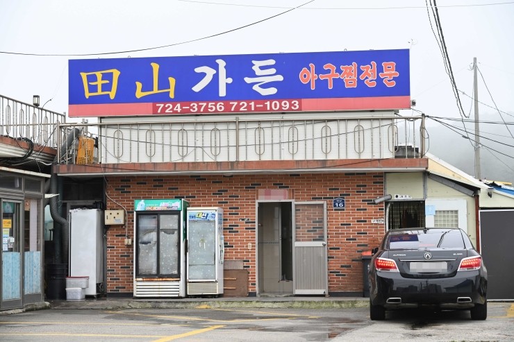 기장아구찜 이미지