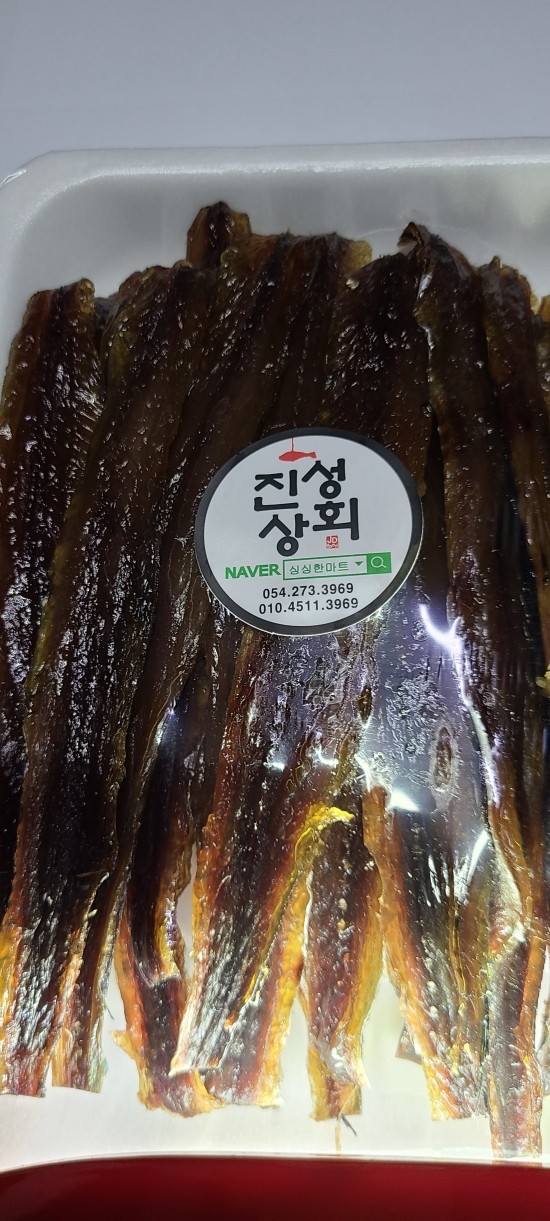 진성건어물 이미지