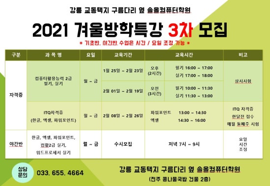 솔올컴퓨터학원 이미지