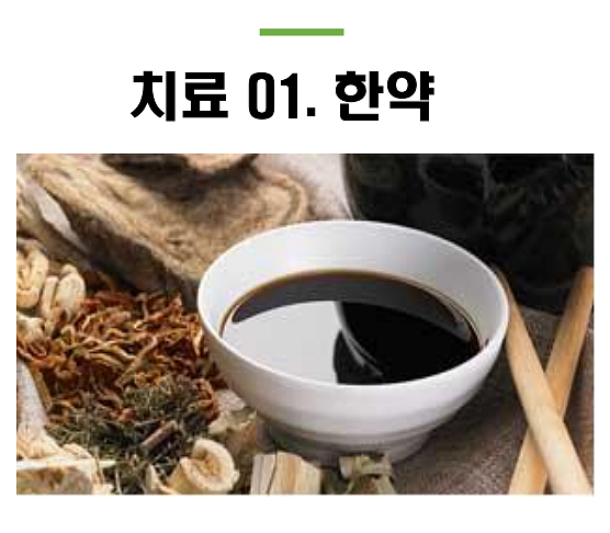 아침맑음한의원 이미지