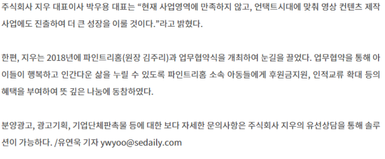 주식회사 파인트리 이미지