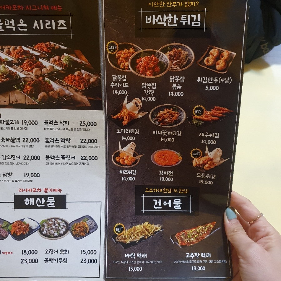 서우건어물 이미지