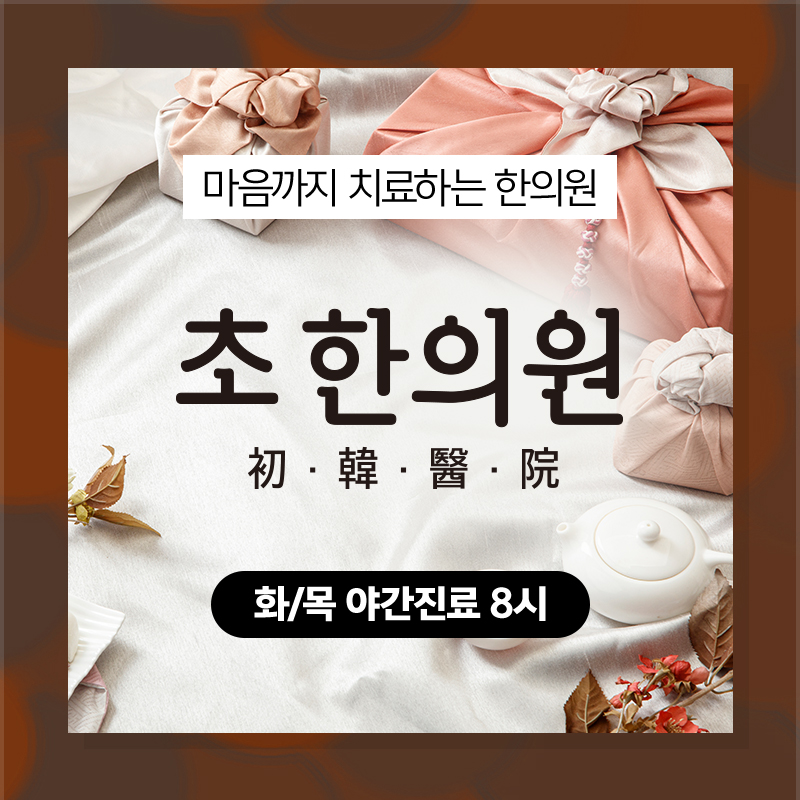 강한의원 이미지