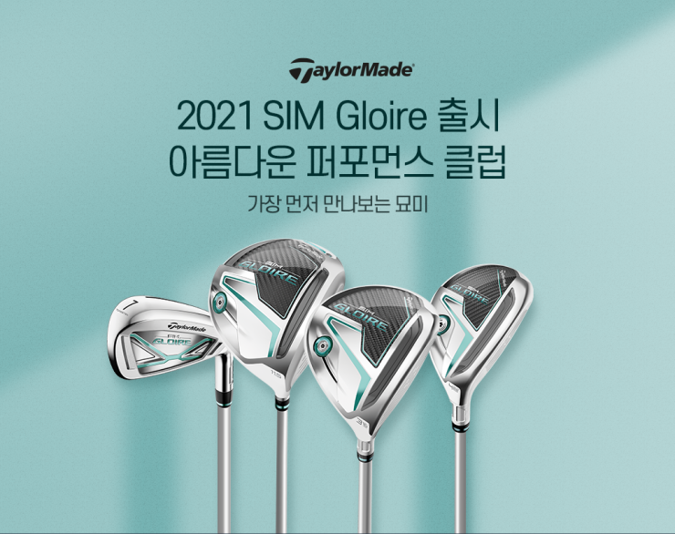 글로리골프 이미지