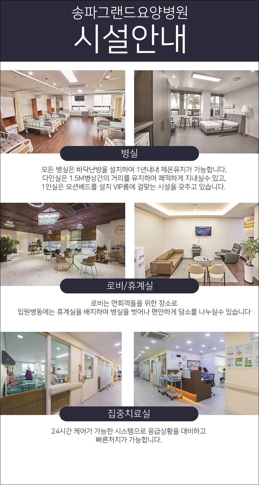 서울우리요양병원 이미지