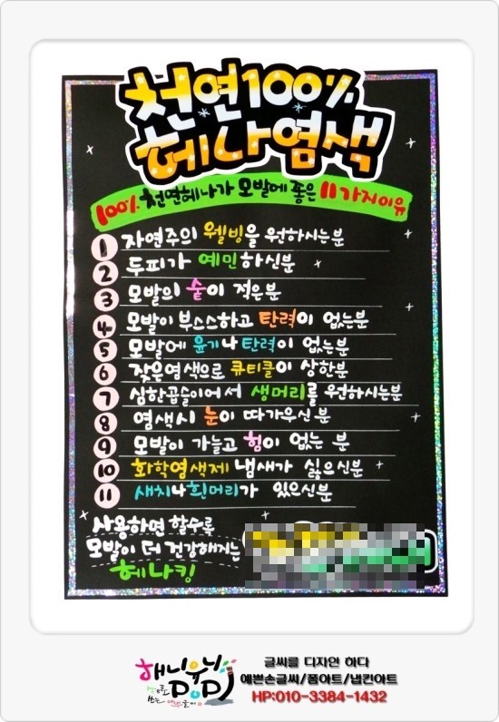 가본헤어 이미지