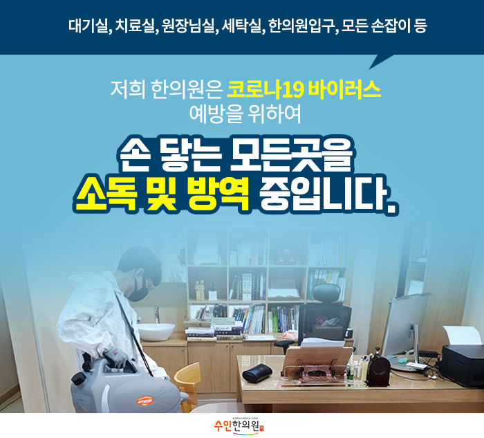 수인건강 이미지