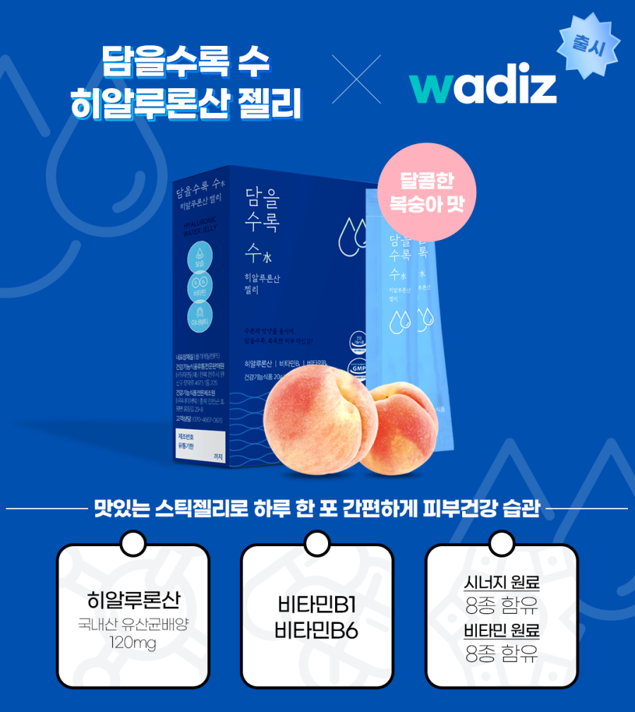 수(水)피부 이미지