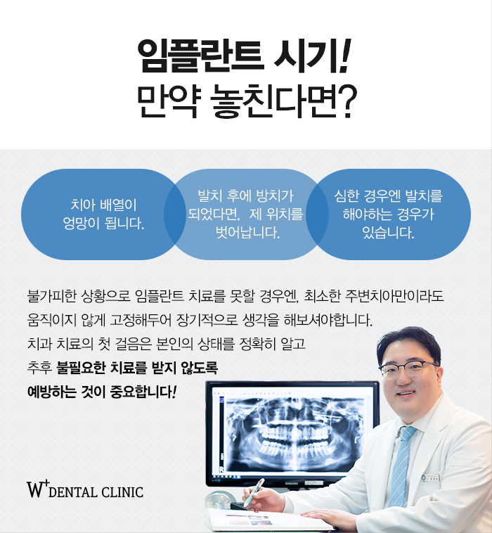 화이트플러스치과 이미지