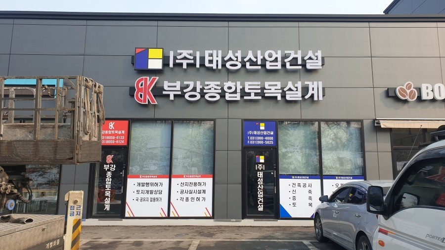 태성건설산업 이미지